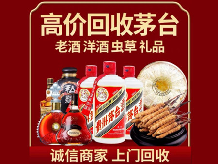 ​陈巴尔虎旗名酒回收多少钱？