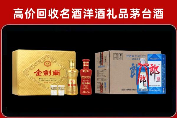 陈巴尔虎旗回收剑南春酒
